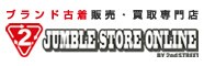 古着専門店