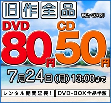 スポットレンタルキャンペーン開催中！！