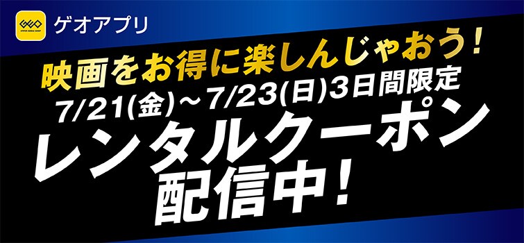 R映像アプリ限定クーポン_170721
