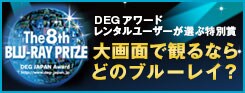 アワードレンタルユーザーが選ぶ特別賞特集