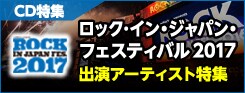RCD特集『ROCK IN JAPAN FESTIVAL 2017』_170707