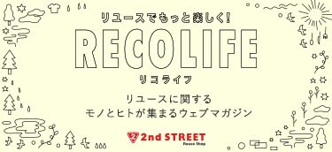 RECOLIFE_170217