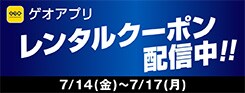 Rコミッククーポン_170714