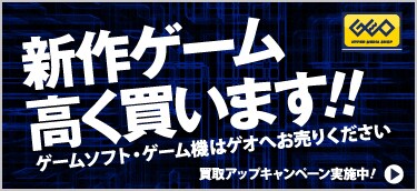 買取告知UPメディアセール（1130～）