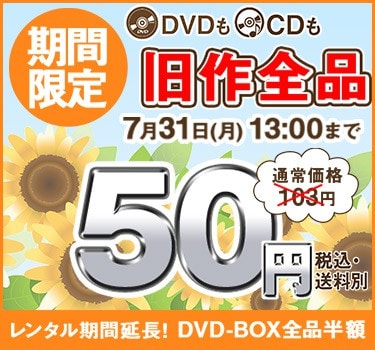 スポットレンタルキャンペーン開催中！