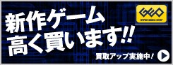 買取告知UPメディアセール（1130～）