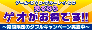 ネット限定キャンペーン開催中！
