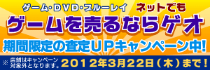 ネット限定キャンペーン開催中！