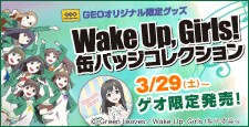 『Wake Up, Girls!』
