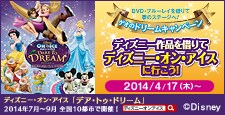 ゲオのドリームキャンペーン!
