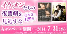 『サメ』『野王』キャンペーン実施!
