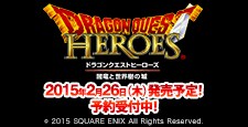 2/26(木)発売!「ドラゴンクエストヒーローズ」