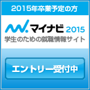 マイナビ2014