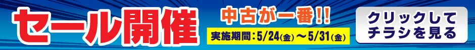 ゲオ富士店チラシバナー