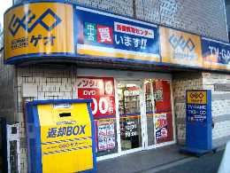 ゲオ上荻店