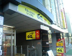 ゲオG.Q和光店