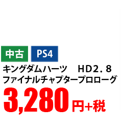 usedGameImage12.png