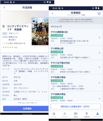 お出かけ前におうちで在庫確認♪
