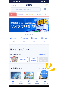 画像：「新規登録ココをタップ」をタップします。