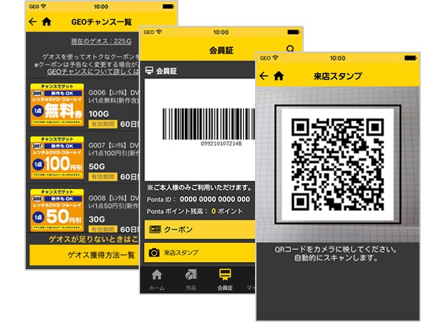 適切な ゲオ 漫画 レンタル 在庫 画像美しさランキング