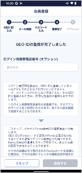 ゲオアプリ お得なクーポン 便利なサービス Geo Online ゲオオンライン