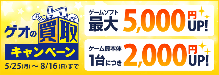 インスピレーション ゲオ ポケモン 買取 100 で最高の画像 インスピレーション ゲオ ポケモン 買取 100 で最高の画像
