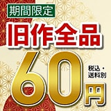 画像：スポットレンタルキャンペーン開催中！