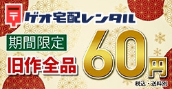 画像：スポットレンタルキャンペーン開催中！