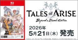 画像：『Tales of ARISE - Beyond the Dawn Edition』5月21日(木)発売
