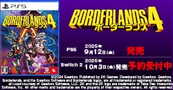 画像：『ボーダーランズ4』9月12日(金)発売