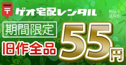 ゲオ店舗情報 花束みたいな恋をした 特集