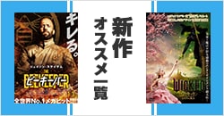 画像：7月にレンタル開始となったオススメの作品をまとめてご紹介！