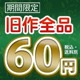 画像：スポットレンタルキャンペーン開催中！