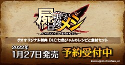 ゲーム特集情報一覧 Geo Online ゲオオンライン