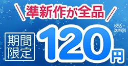 スポットレンタルキャンペーン開催中！