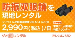 画像：直接受け取りでお得にレンタル！現地受取サービス開始 | お試し・サブスクならゲオあれこれレンタル