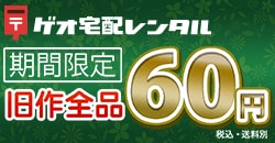 スポットレンタルキャンペーン開催中！