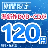 画像：スポットレンタルキャンペーン開催中！