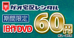 画像：スポットレンタルキャンペーン開催中！