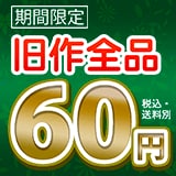 画像：スポットレンタルキャンペーン開催中！