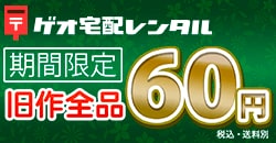 スポットレンタルキャンペーン開催中！