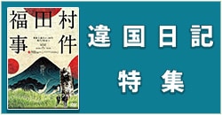 違国日記特集