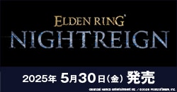 画像：5月30日(金)発売『ELDEN RING NIGHTREIGN』