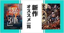 画像：5月にレンタル開始となったオススメの作品をまとめてご紹介！