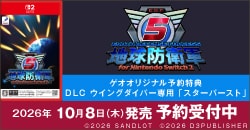 画像：『地球防衛軍5 for Nintendo Switch 2』予約受付中