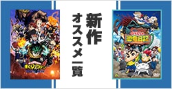 画像：2月にレンタル開始となったオススメの作品をまとめてご紹介！