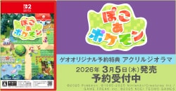 画像：『ぽこ あ ポケモン』予約受付中