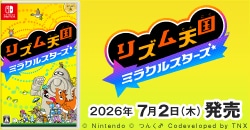 画像：『リズム天国 ミラクルスターズ』7月2日(木)発売