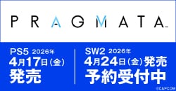 画像：『プラグマタ』PS5：4月17日(金)発売/SW2：4月24日(金)発売