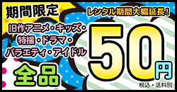 Geo Online ゲオオンライン 店舗検索 ゲーム Dvd Cd 宅配レンタル 買取